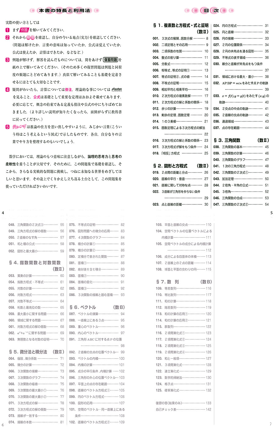 別倉庫からの配送】 駿台 数学1A2B 基礎DVD、コムスベーシック 参考書