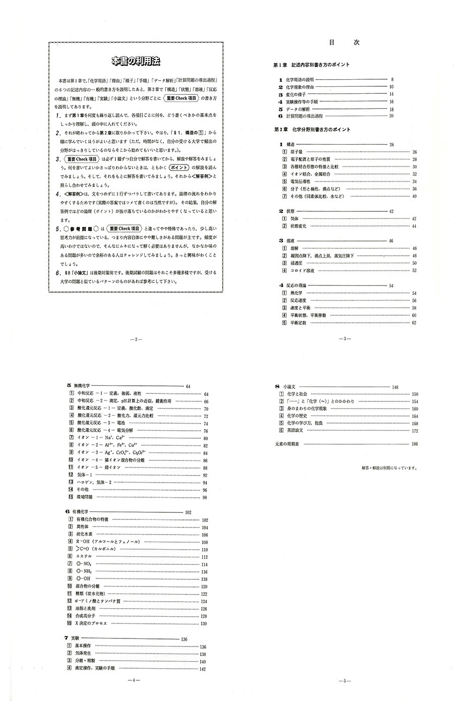 完成品 化学 記述 論述問題の完全対策 zppsu.edu.ph