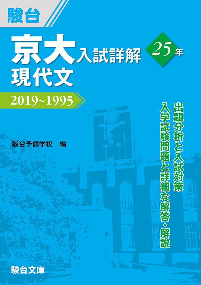 VF12-068 駿台 京都大学 京大現代文 テキスト 2022 後期 中野芳樹